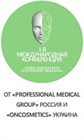 I-я международная конференция "новые возможности эстетической медицины"